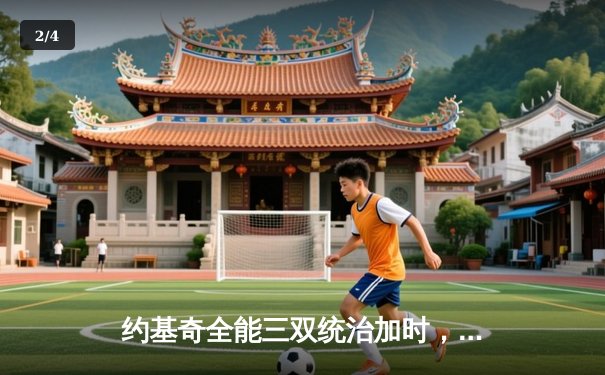 约基奇全能三双统治加时，掘金鏖战力克森林狼扳平系列赛 - 2