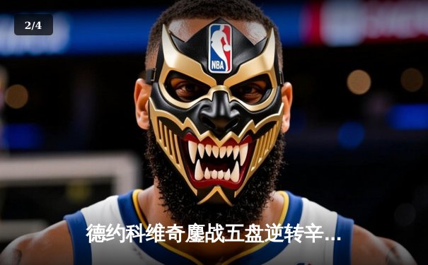 德约科维奇鏖战五盘逆转辛纳 第七次加冕温网冠军创历史 - 2