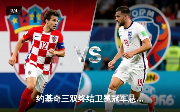 约基奇三双终结卫冕冠军悬念 掘金4-1热火成功问鼎NBA总冠军 - 2