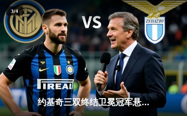 约基奇三双终结卫冕冠军悬念 掘金4-1热火成功问鼎NBA总冠军 - 3